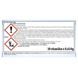 BAYGON | Αντικουνουπικό Ταμπλέτα Mat 15+15 Τεμάχια Δώρο