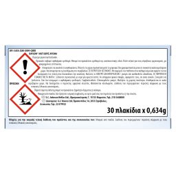 BAYGON | Αντικουνουπικό Ταμπλέτα Mat 15+15 Τεμάχια Δώρο