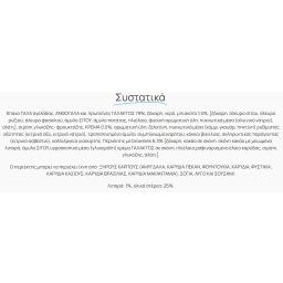 HARMONY | Επιδόρπιο Γιαουρτιού Cookies Cream & Brownies 160g