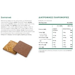 NATURE VALLEY | Μπισκότα Βρώμης Crunchy Dipped Σοκολάτα Γάλακτος 8x20g