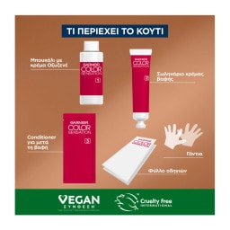 COLOR SENSATION | Βαφή Μαλλιών HL3 Ξανθό Ανοιχτό Μελί 1 Τεμάχιο