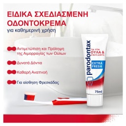 PARODONTAX | Οδοντόκρεμα Extra Fresh 75ml