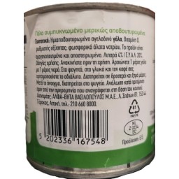 ΑΒ ΕΠΙΛΟΓΗ | Γάλα Συμπυκνωμένο Ελαφρύ 170g