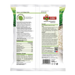 ΜΠΑΡΜΠΑ ΣΤΑΘΗΣ | Κρεμμύδι Ψιλοκομμένο 300g