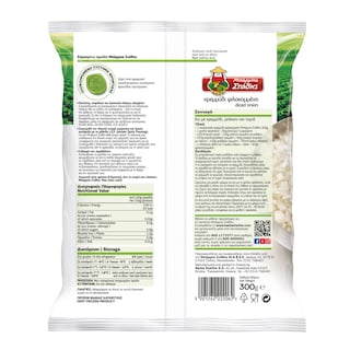 ΜΠΑΡΜΠΑ ΣΤΑΘΗΣ | Κρεμμύδι Ψιλοκομμένο 300g