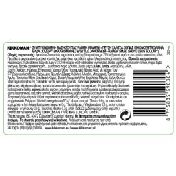 KIKKOMAN | Βάση Σούπας Ράμεν Σόγια 250g