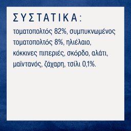 BARILLA | Σάλτσα Arrabbiata Χωρίς Γλουτένη 200g
