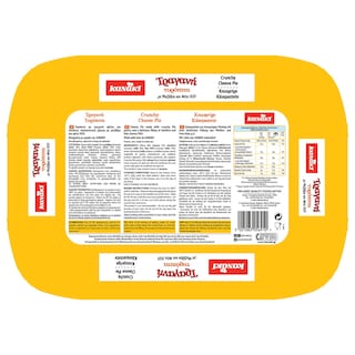 KANAKI | Τυρόπιτα Τραγανή 850g