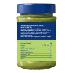BARILLA | Σάλτσα Pesto Basilico Peperoncino 195gr