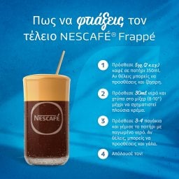 NESCAFE | Στιγμιαίος Καφές Decaf 100gr