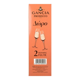 GANCIA | Οίνος Αφρώδης Prosecco Doc Brut Gift Pack 750ml