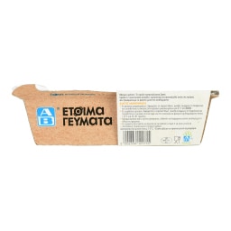 ΑΒ ΕΤΟΙΜΑ ΓΕΥΜΑΤΑ