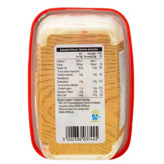 ΑΒ | Σαλάτα Ρώσικη 450gr