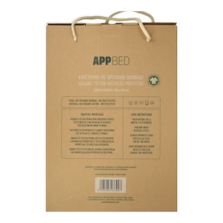 APP | Επίστρωμα Διπλό Αδιάβροχο Οργανικό Βαμβάκι 1 Τεμάχιο