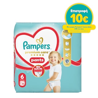 PAMPERS | Πάνες βρακάκι  31 Τεμάχια