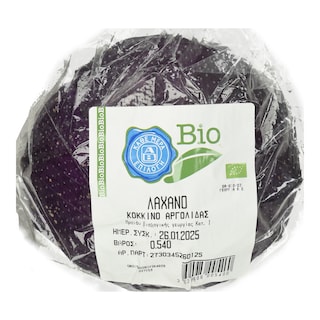 ΑΒ ΒΙΟ | ΛΑΧΑΝΟ ΚΟΚΚΙΝΟ ΒΙΟΛΟΓΙΚΗΣ ΓΕΩΡΓΙΑΣ ΕΛΛΗΝΙΚΟ