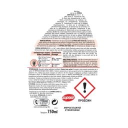 ΕΥΡΗΚΑ | Αποσκληρυντικό Νερού Anti-Kalk Gel 2x750ml