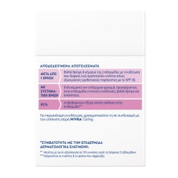 NIVEA | Κρέμα Ημέρας Caring SPF30 50ml