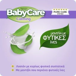 BABY CARE | Μωρομάντηλα Calming 3x72 Τεμάχια