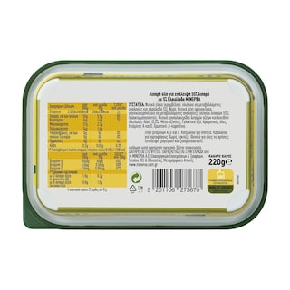 ΦΑΣΤ | Μαργαρίνη Soft με Ελαιόλαδο 220g