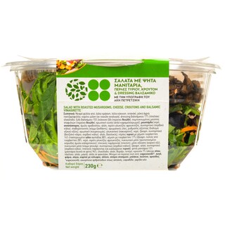 ΑΒ ΕΤΟΙΜΑ ΓΕΥΜΑΤΑ | Σαλάτα Ψητά Μανιτάρια και Πέρλες Τυριού 230g