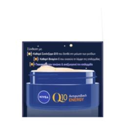NIVEA | Κρέμα Ύπνου Q10 Energy Αντιρυτιδική 50ml