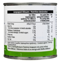 ΑΒ ΕΠΙΛΟΓΗ | Γάλα Συμπυκνωμένο Ελαφρύ 170g
