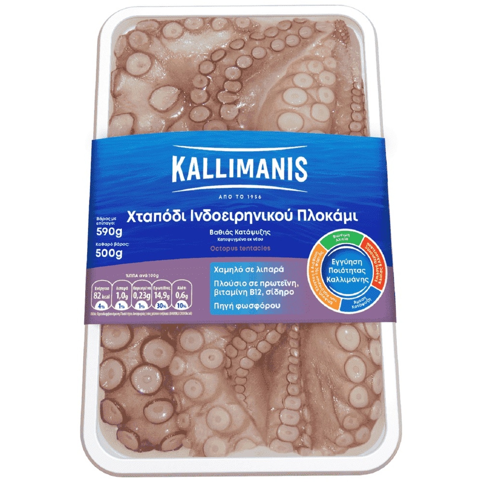 KALLIMANIS Χταπόδι Πλοκάμι Ινδοειρηνικού 500g