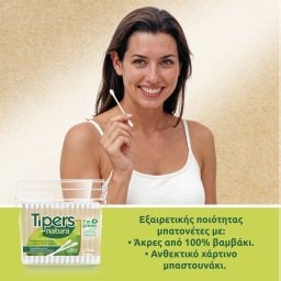 TIPERS | Μπατονέτες Natura 300 Τεμάχια