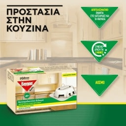 BAYGON | Κατσαριδοκτόνο Δόλωμα 6 Τεμάχια