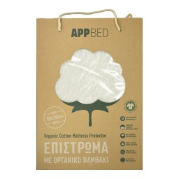 APP | Επίστρωμα Μονό Αδιάβροχο Οργανικό Βαμβάκι 1 Τεμάχιο