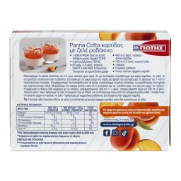 ΓΙΩΤΗΣ | Φρουί Ζελέ Ροδάκινο Χωρίς Ζάχαρη 14.5g