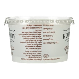 ΚΩΣΤΑΡΕΛΟΣ | Κρέμα Σοκολάτας Αιγοπρόβειο 180g