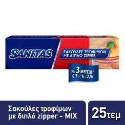 SANITAS | Σακούλες Τροφίμων Διπλό Zipper 3 Μεγέθη 25 Τεμάχια