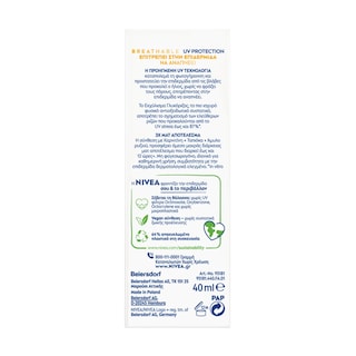 NIVEA | Αντηλιακό Προσώπου UV Face Mat Look Cream SPF50+ 40ml
