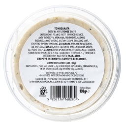 EXCELLENT TAPAS | Τονοσαλάτα  130g