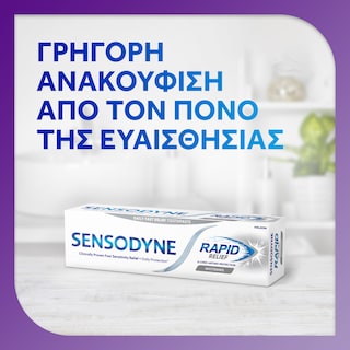 SENSODYNE | SENSODYNE TP RAPID ACT.WHITE 75ML RAPID ACTΙVE WHITE 75 ML