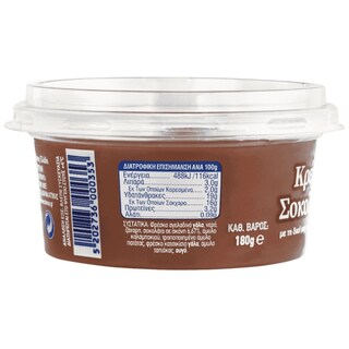 ΣΤΑΜΟΥ | Κρέμα Σοκολάτα 180g