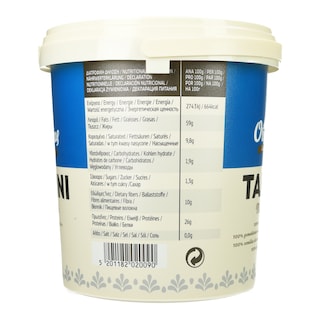 ΟΛΥΜΠΟΣ | Ταχίνι Φυσικό 900g