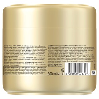 PANTENE | Μάσκα Μαλλιών Απαλά & Μεταξένια 300ml