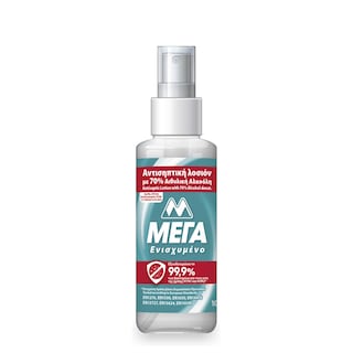 ΜΕΓΑ | Αντισηπτική Λοσιόν Χεριών Spray 70% 100ml