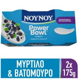 ΝΟΥΝΟΥ | Επιδόρπιο Γιαουρτιού PowerΒowl Μύρτιλο Βατόμουρο Chia 2x175g