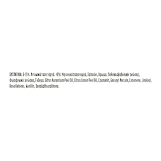 SKIP | Υγρό Πλυντηρίου Ρούχων Wonder Wash Ultra Refresh 54 Μεζούρες