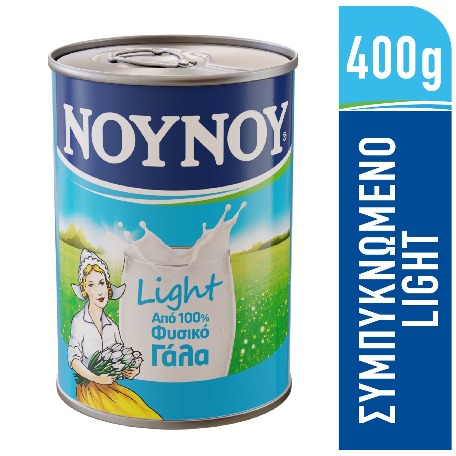 ΝΟΥΝΟΥ Γάλα Συμπυκνωμένο Χαμηλά Λιπαρά 400g