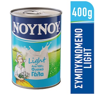 ΝΟΥΝΟΥ | LIGHT | Γάλα Συμπυκνωμένο Χαμηλά Λιπαρά 400g