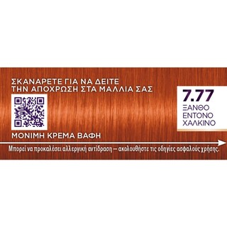 PALETTE | Βαφή Μαλλιών Color Creme 7.77 Ξανθό Έντονο Χάλκινο 1 Τεμάχιο