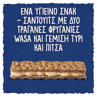 WASA | Sandwich Pizza 37g