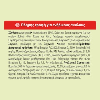 FRISKIES | Ξηρά Τροφή Σκύλου Active Βοδινό 18kg
