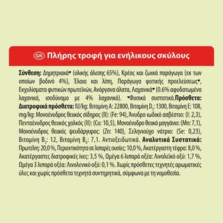 FRISKIES | Ξηρά Τροφή Σκύλου Active Βοδινό 18kg