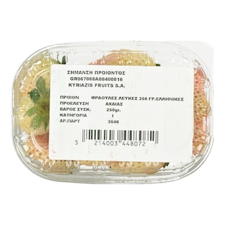 - | Φράουλες Λευκές Ελληνικές 250g